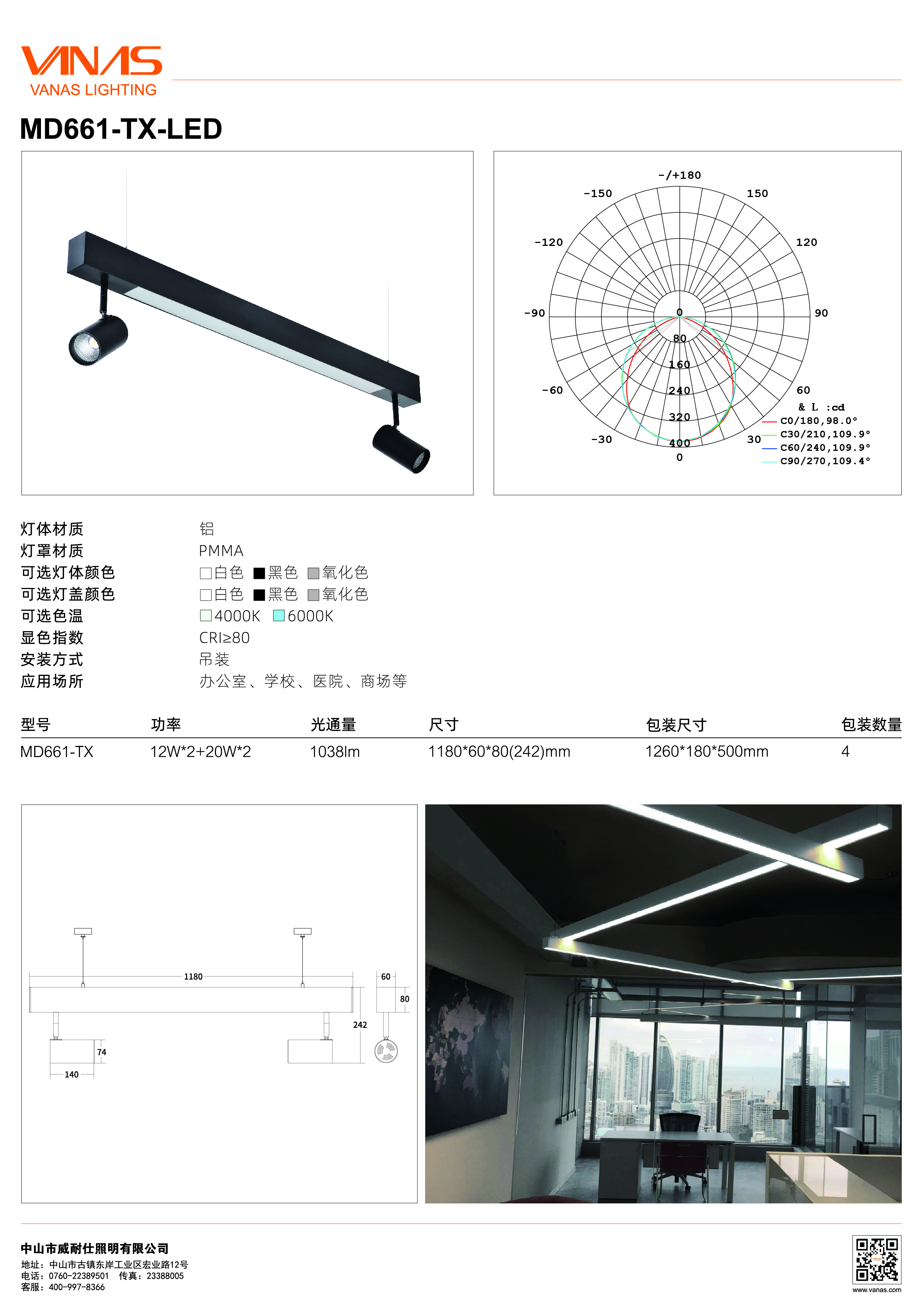 MD661-TX- 中文 - 轉(zhuǎn)曲-01.jpg