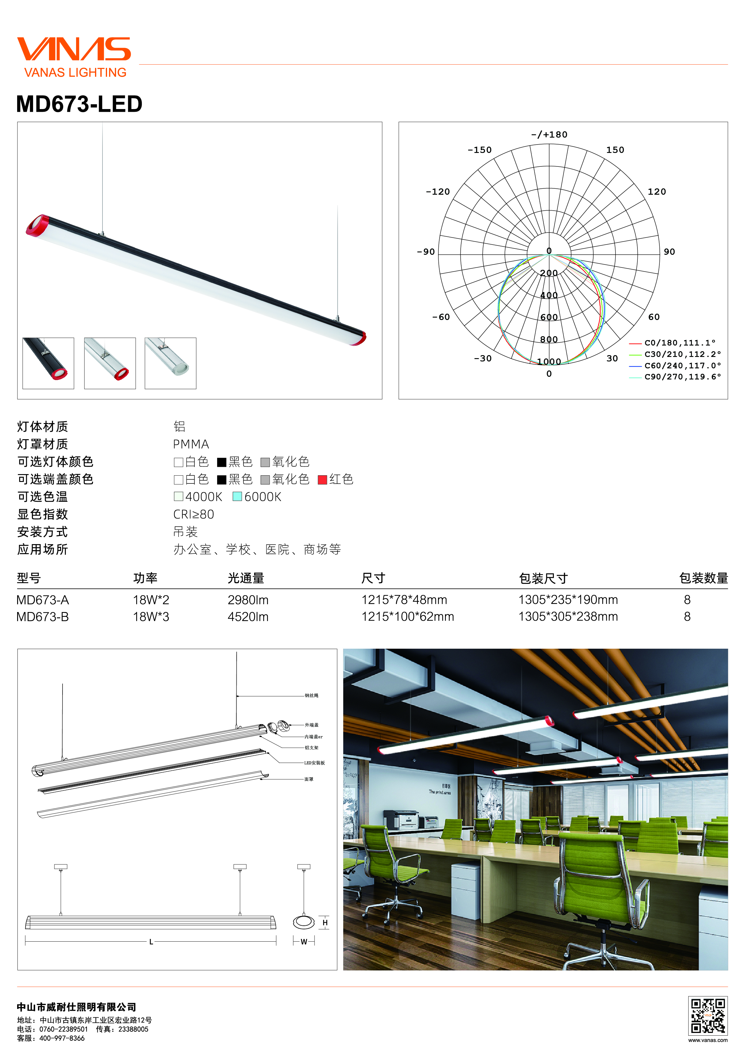 MD673 - 中文-轉(zhuǎn)曲-01.jpg