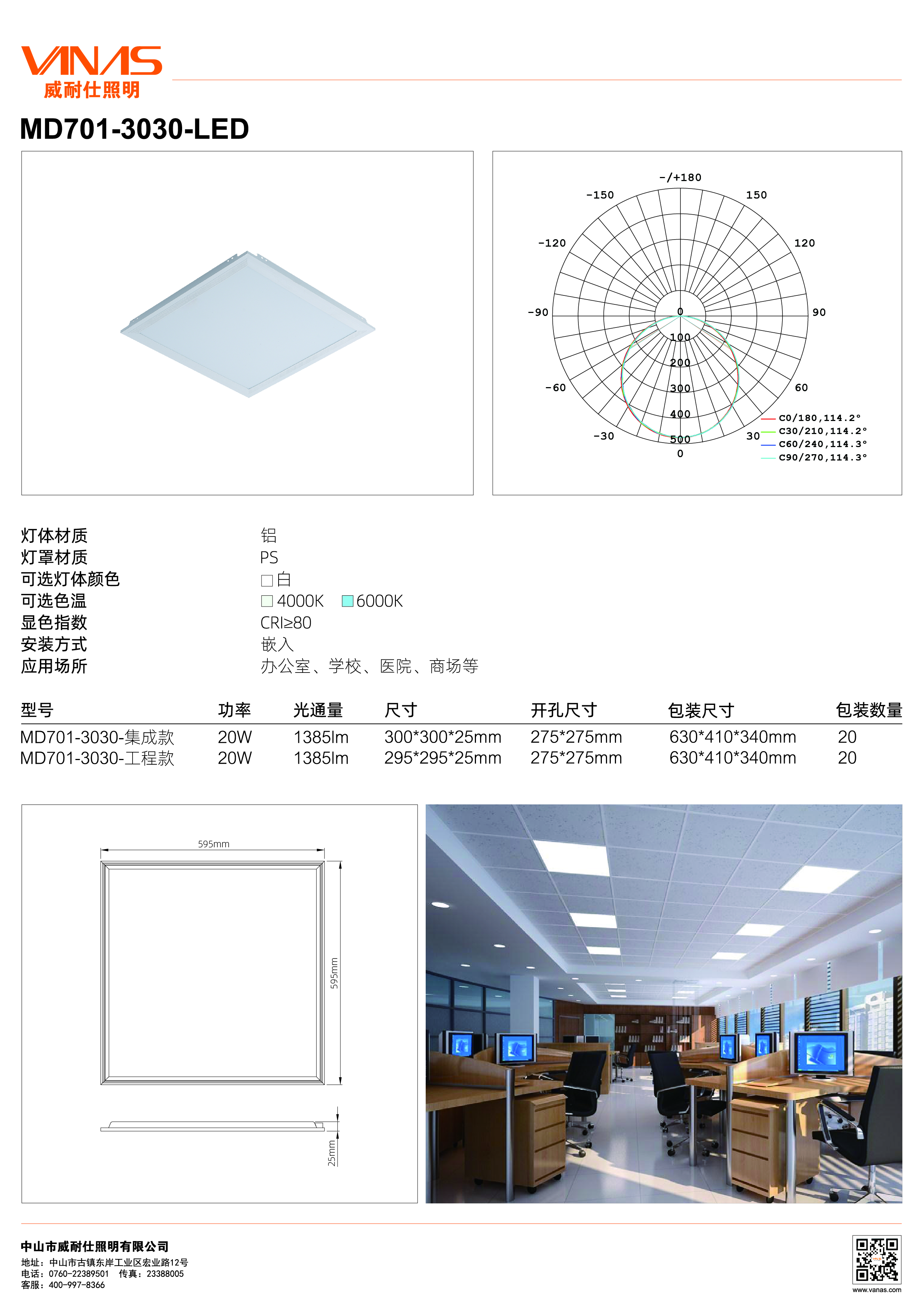 MD701-3030-中文 - 轉(zhuǎn)曲-01.jpg