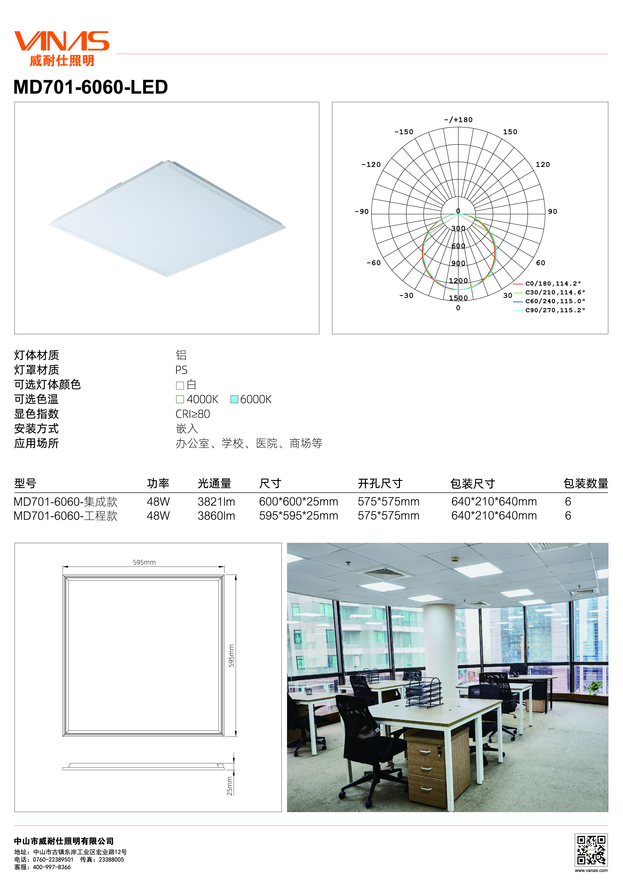 MD701-6060-中文 - 轉(zhuǎn)曲-01.jpg