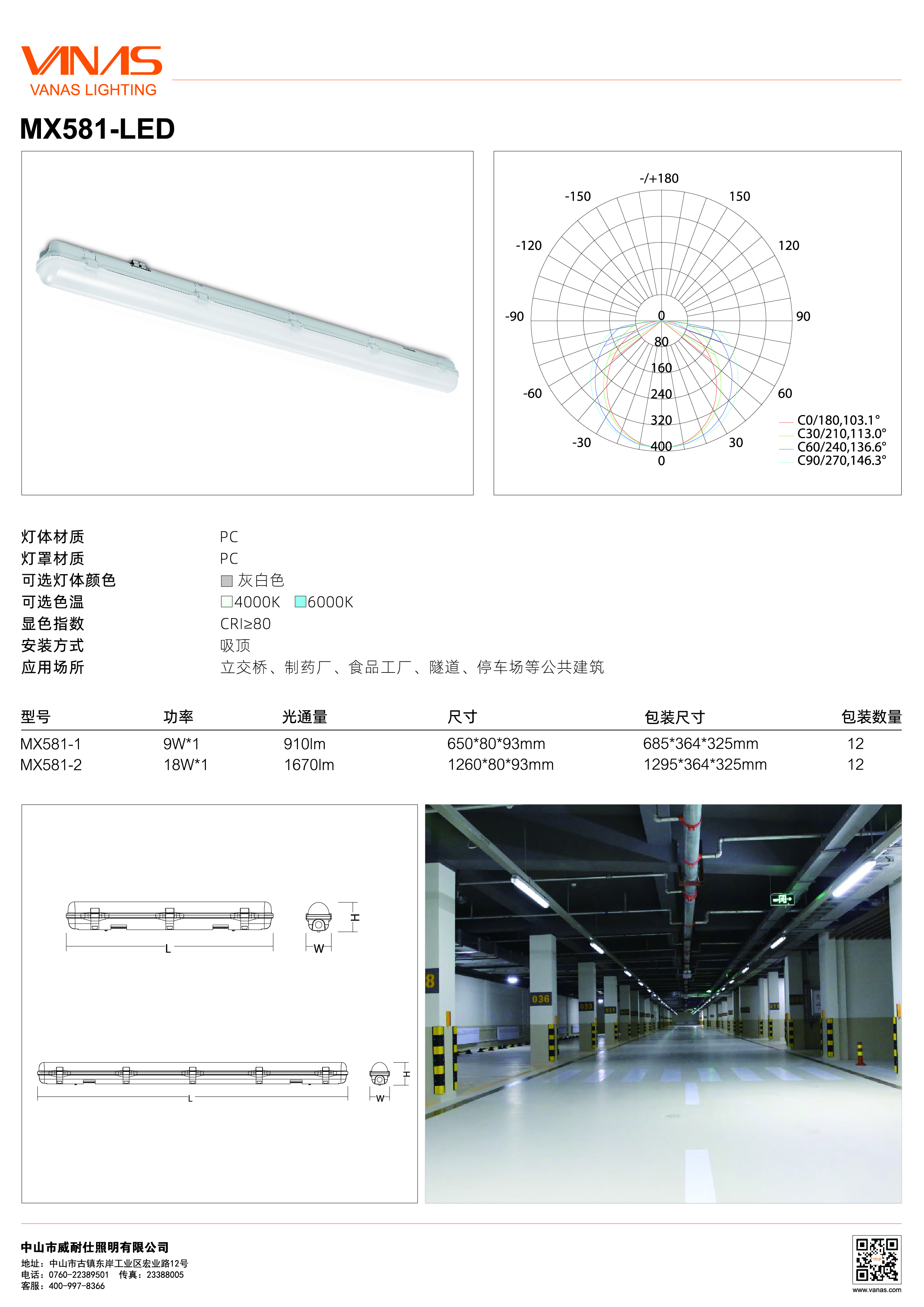 MX581 - 中文 - 轉曲-01.jpg