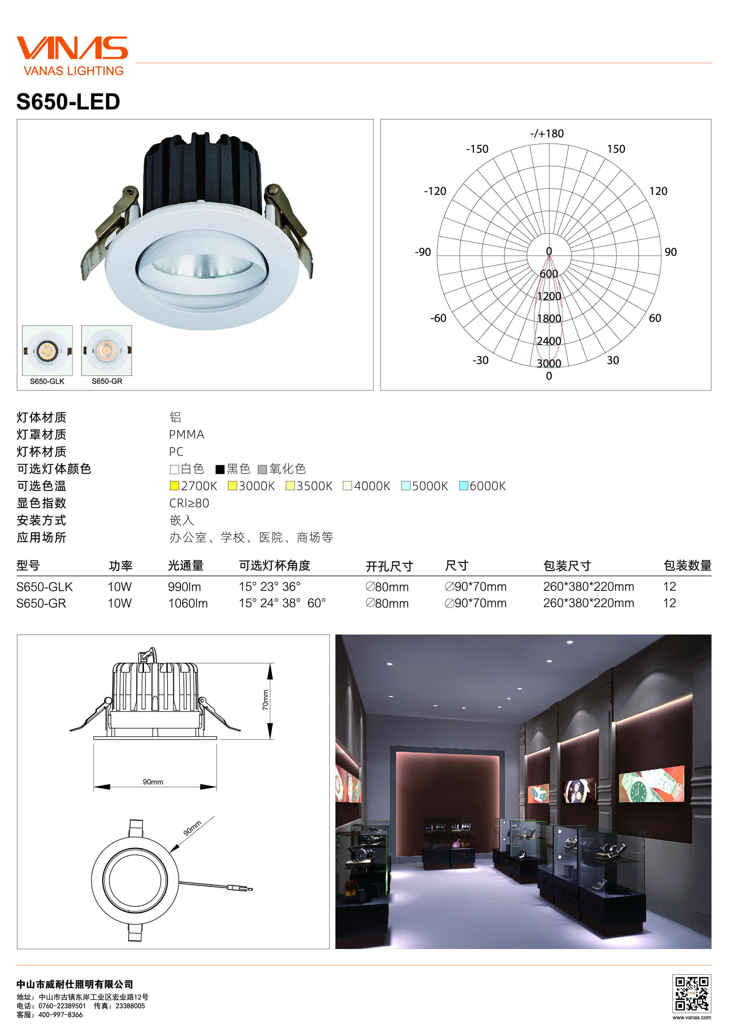 S650 - 中文 - 轉(zhuǎn)曲-01.jpg