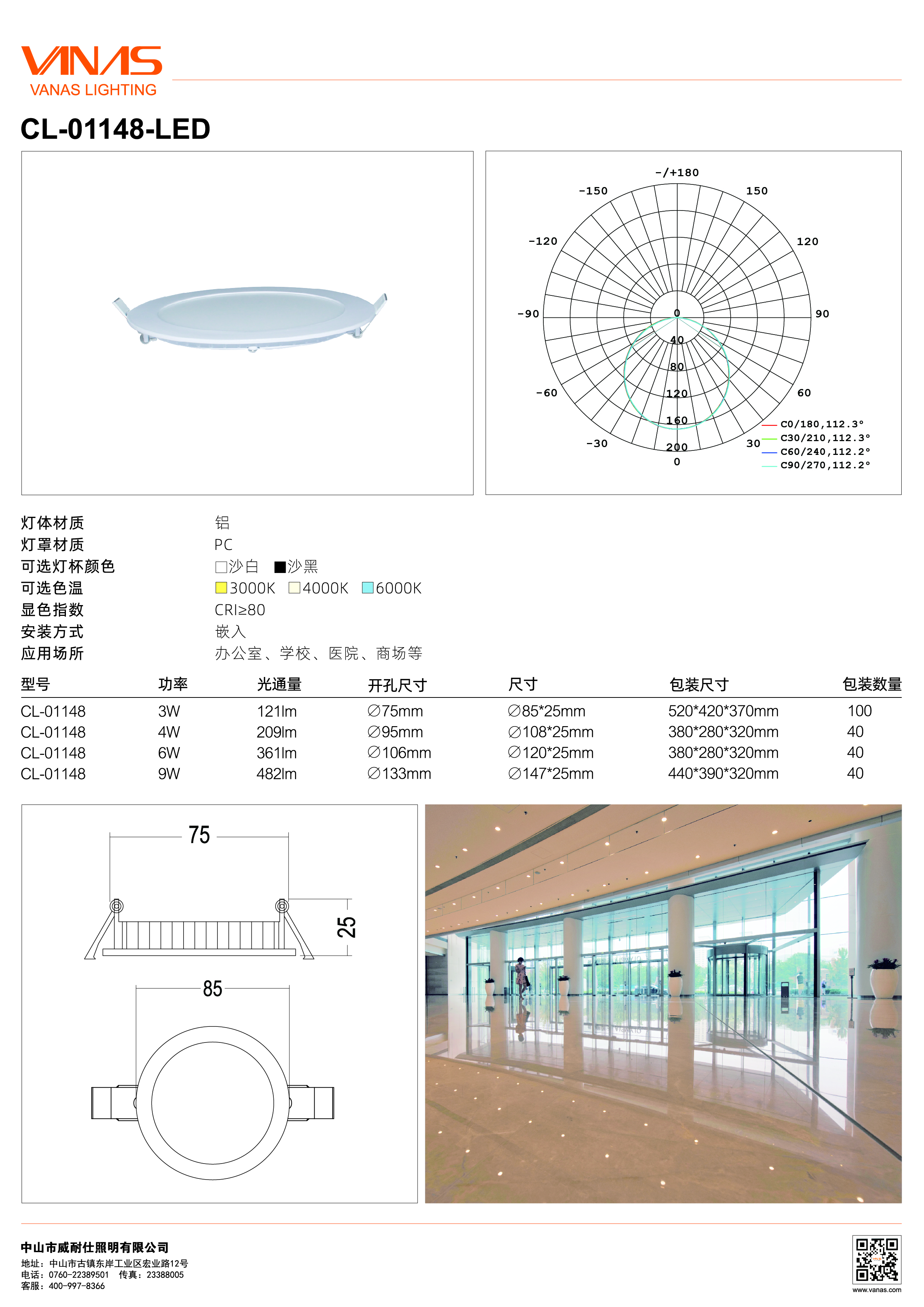 商照燈光設(shè)計(jì)