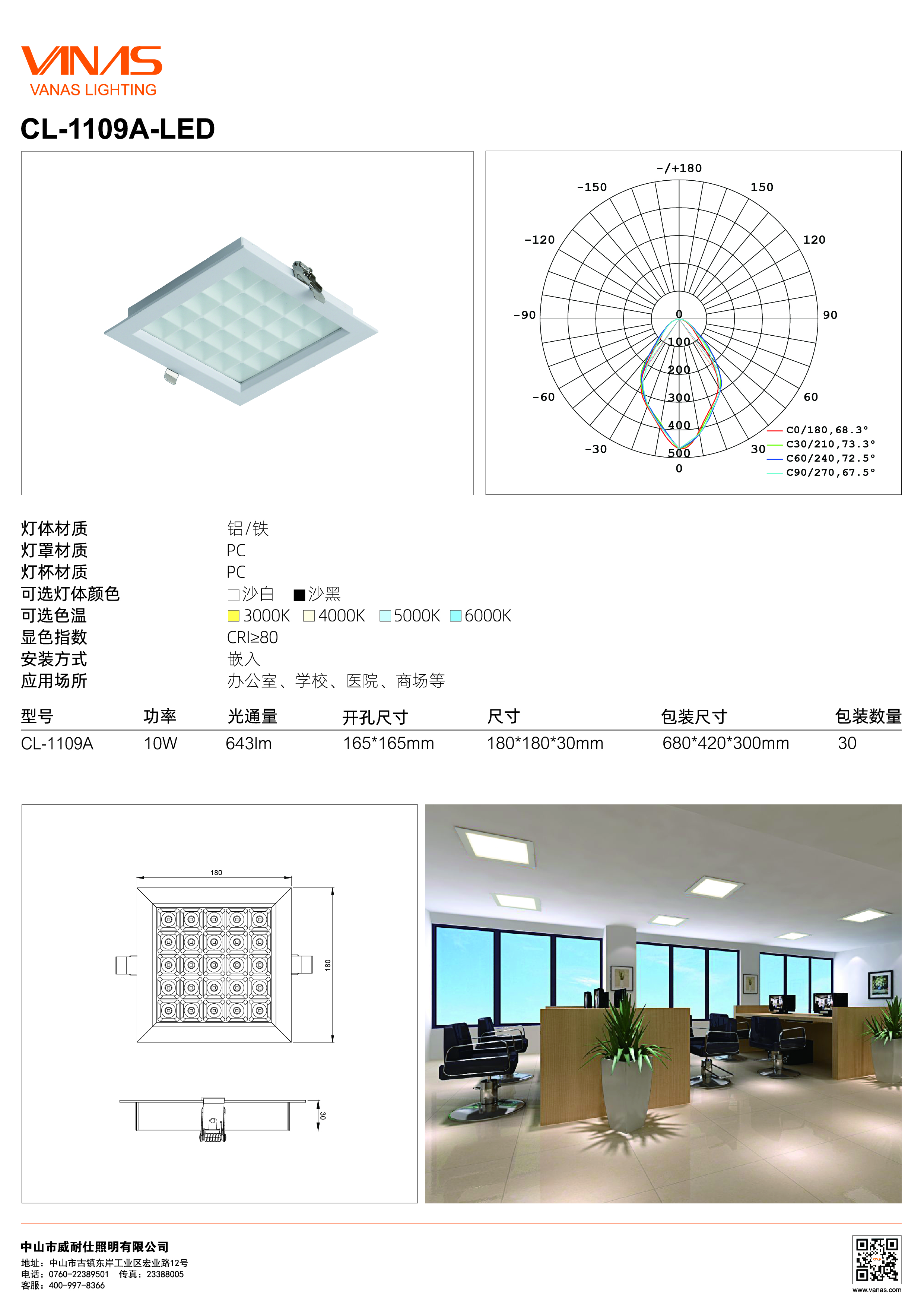 商業(yè)照明燈光設(shè)計(jì)