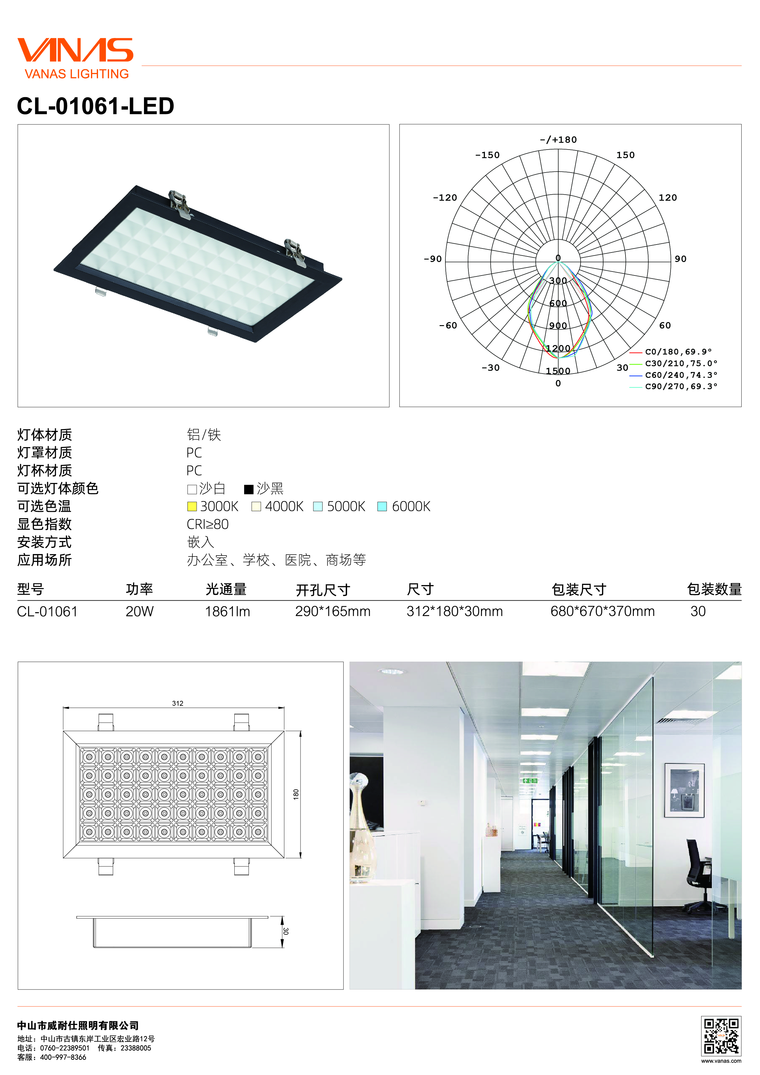 教育空間照明