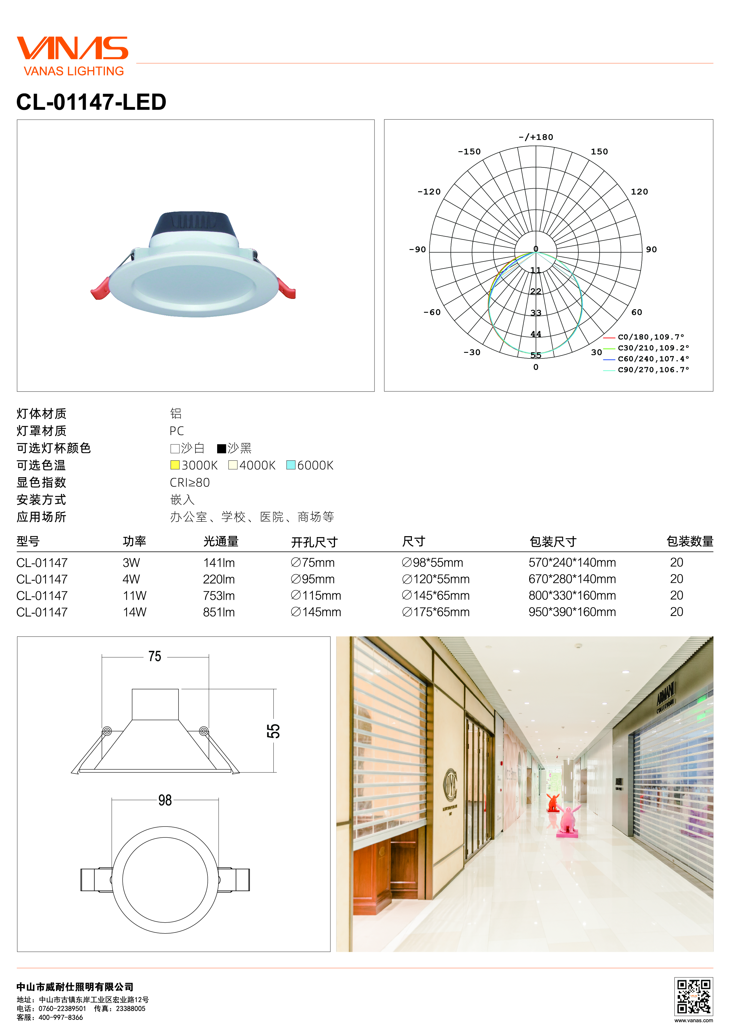 辦公照明定制