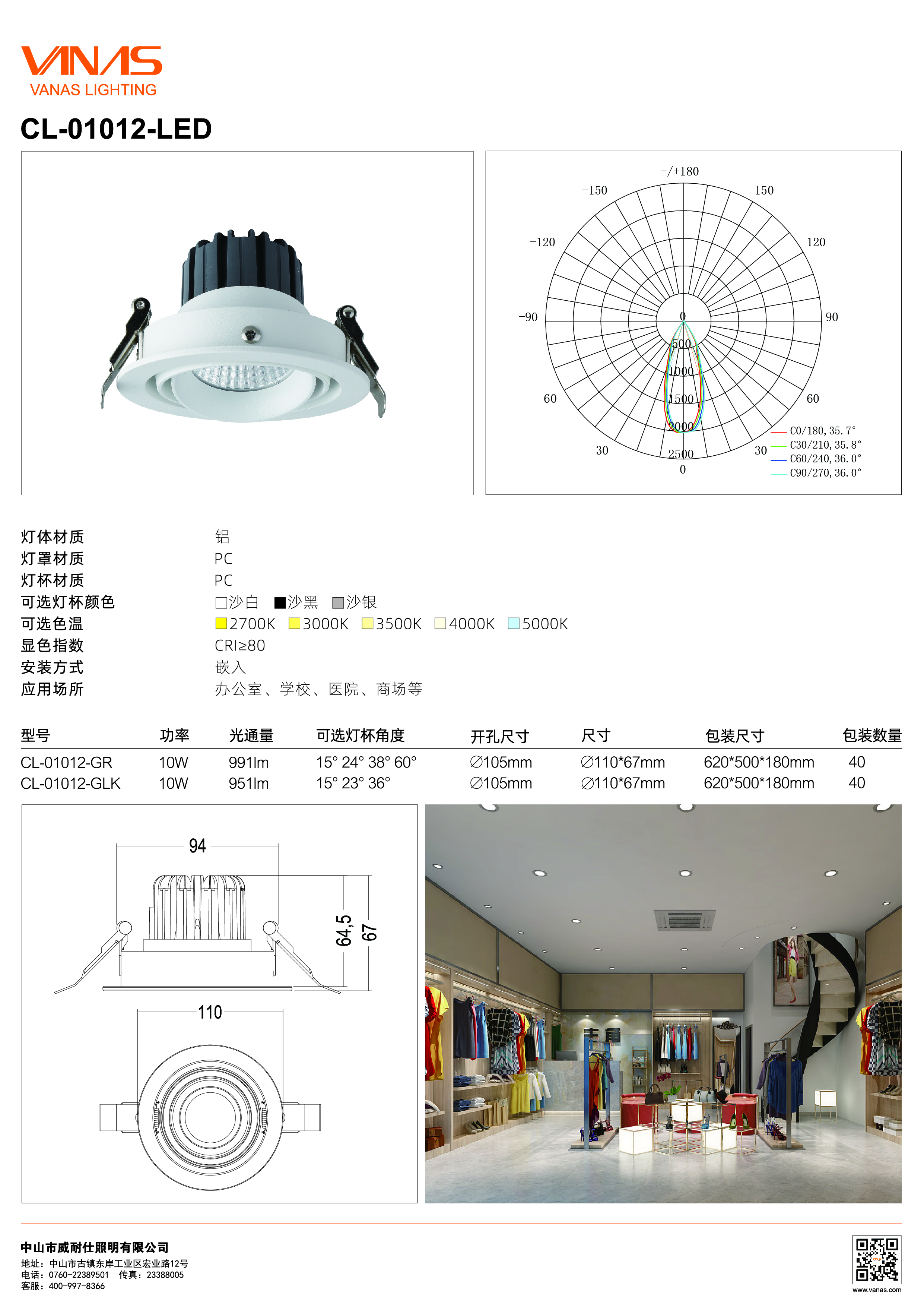 辦公照明工程