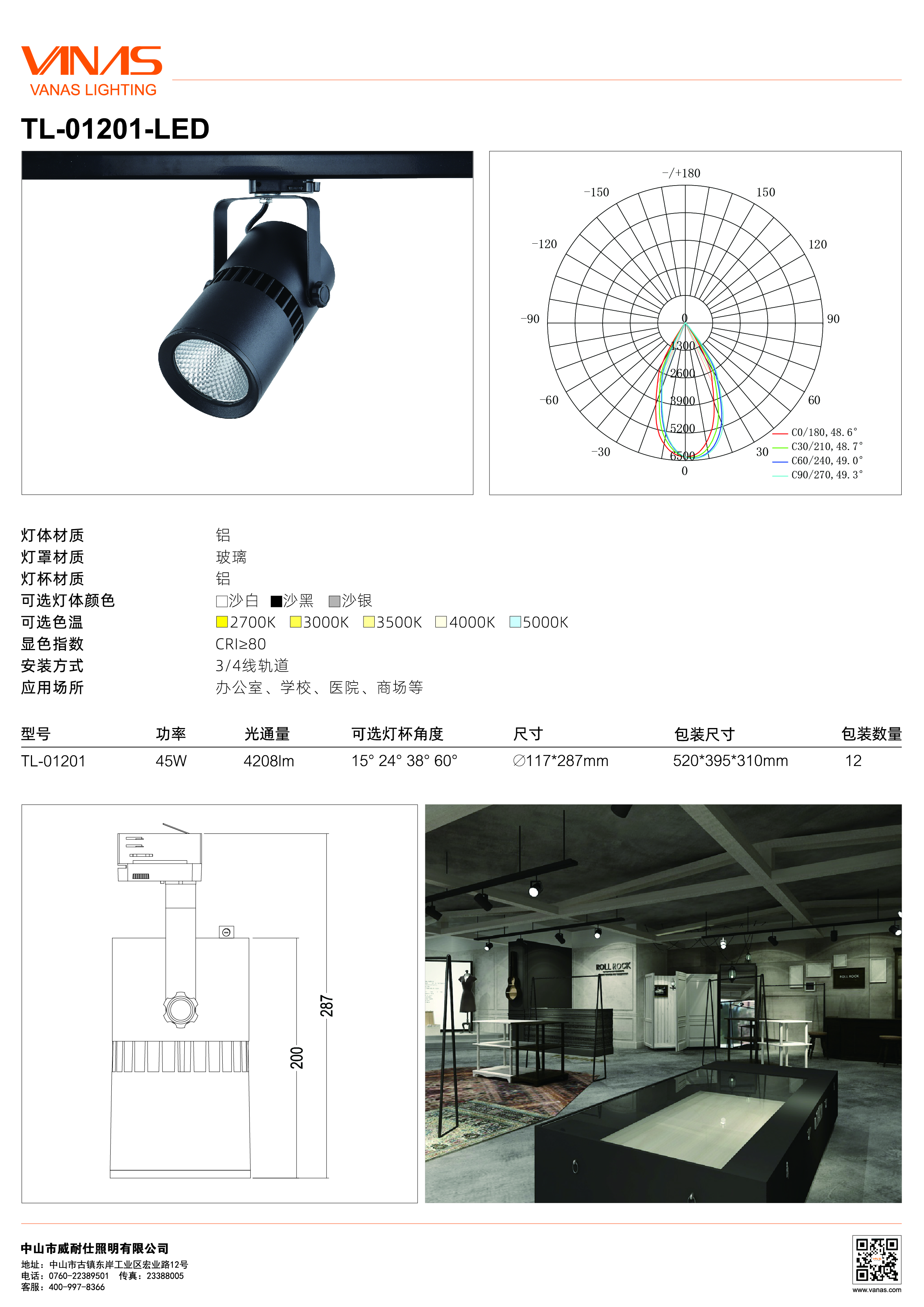 商照品牌