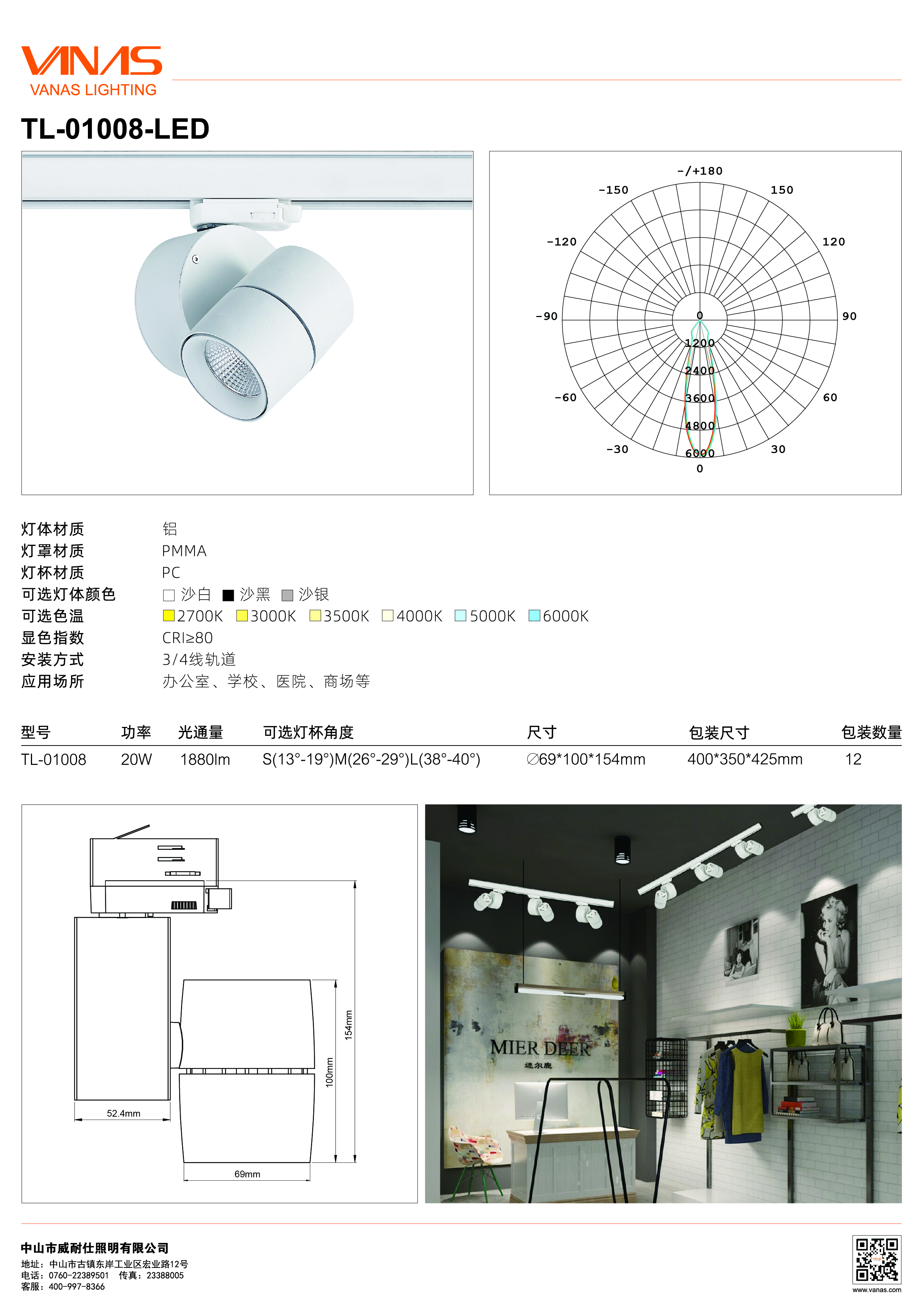 教育照明廠家