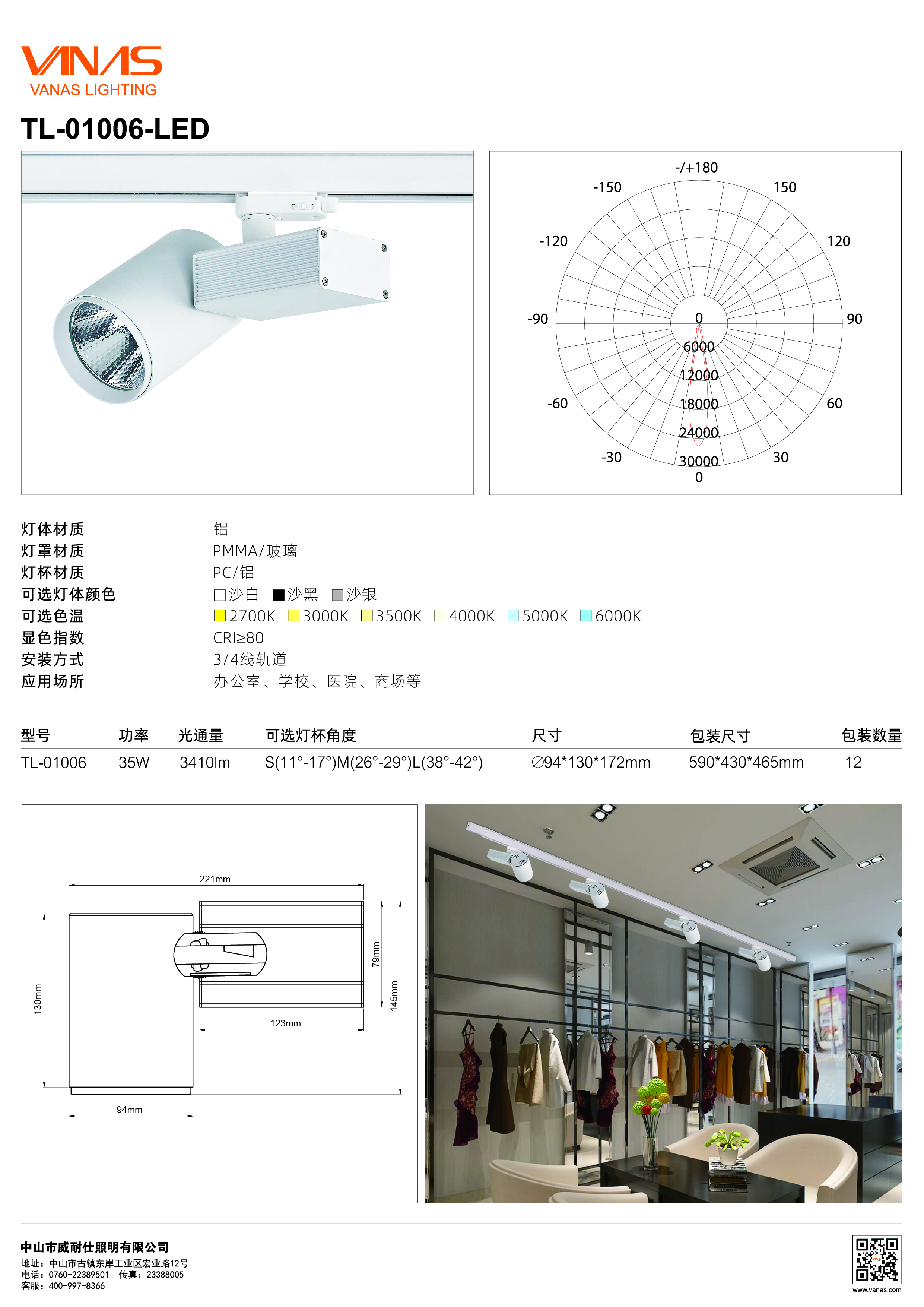 商業(yè)照明設(shè)計