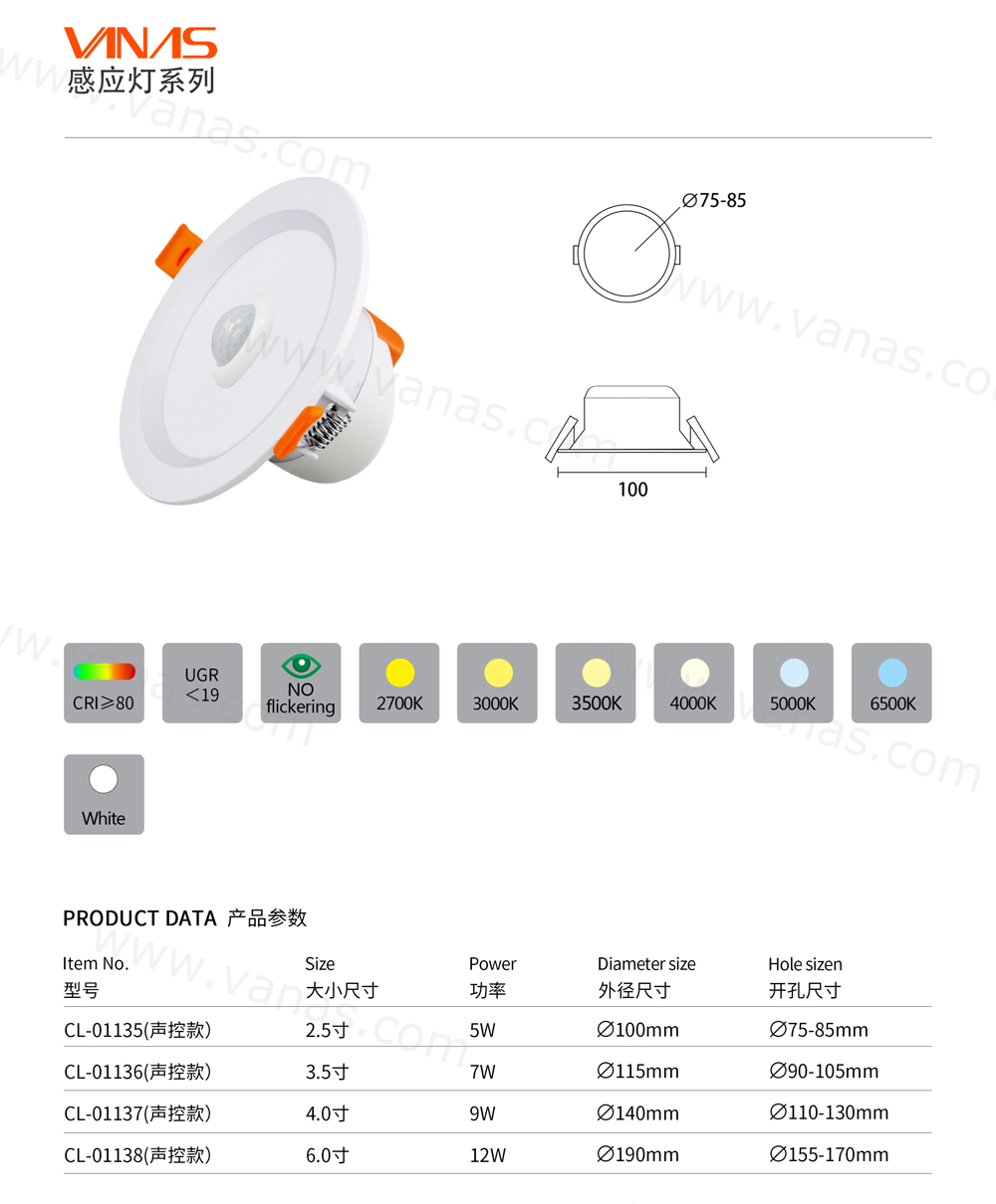 1.CL-01135（聲控款）.jpg